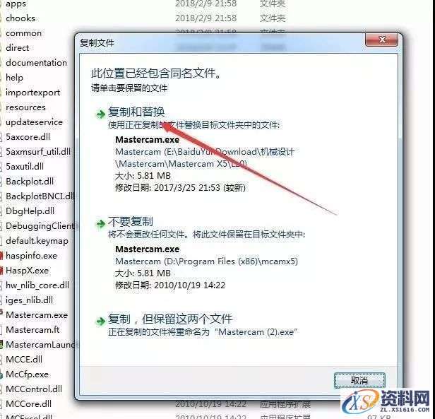 Mastercam X5_32bit&amp;64bit软件下载,文件,第15张