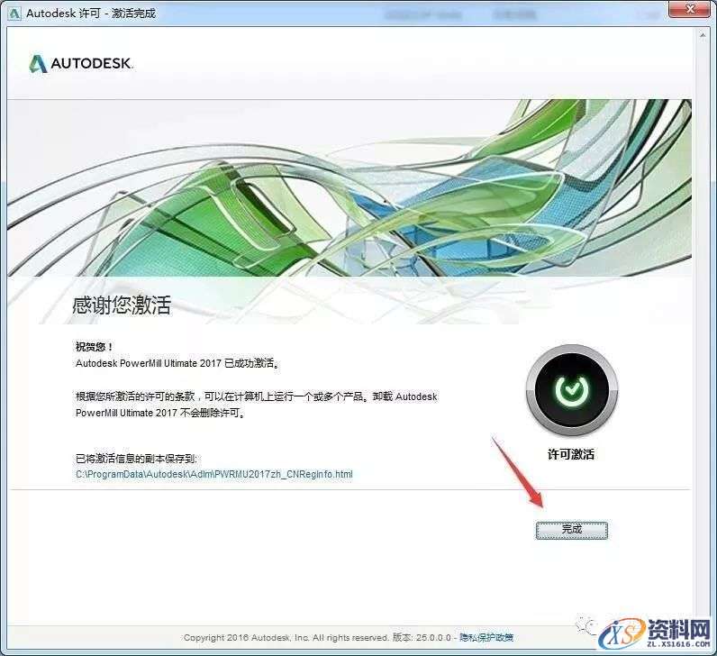 PowerMILL2017软件下载,点击,安装,选择,激活,盘,第19张