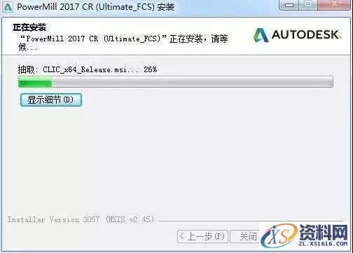 PowerMILL2017软件下载,点击,安装,选择,激活,盘,第8张