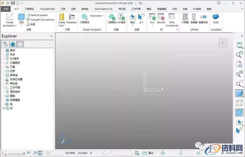 PowerMILL2018_64bit软件下载,安装,点击,激活,盘,完成,第17张