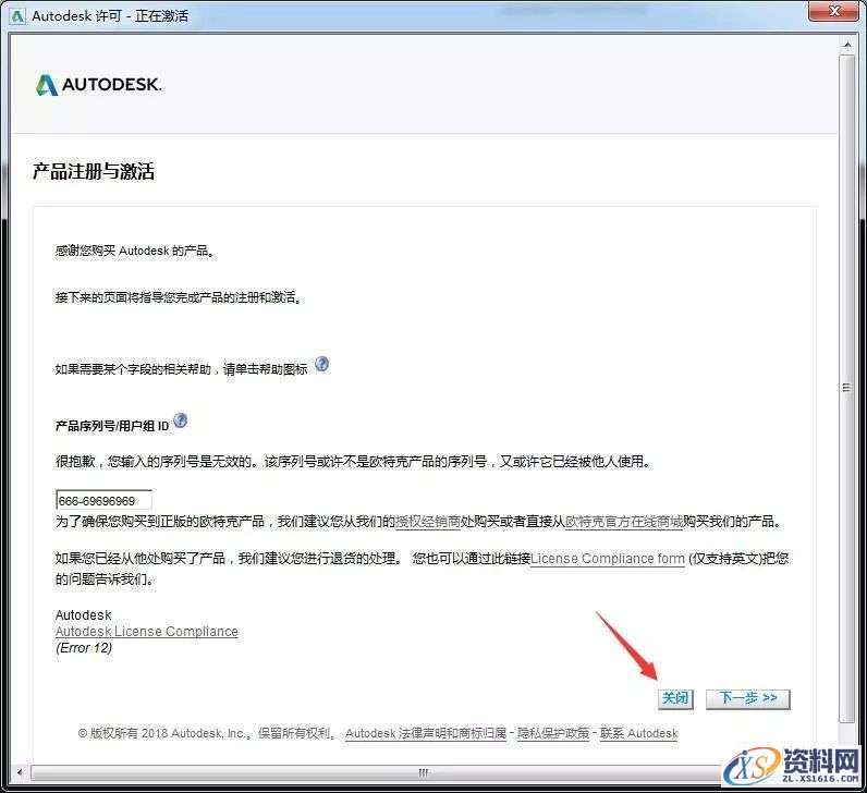 PowerMILL2019_64bit软件下载,安装,点击,激活,盘,完成,第12张