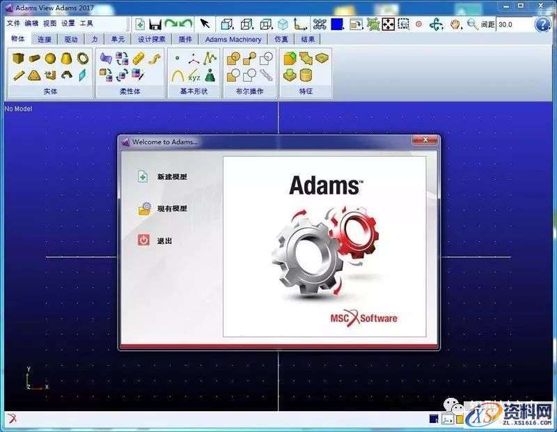 MSC_Adams_v2017_64bit软件下载,点击,安装,next,选择,变量,第32张