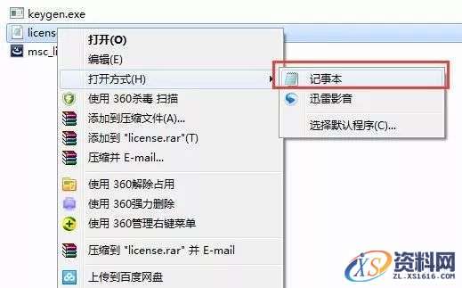 MSC_Adams_v2015_64bit软件下载,license,打开,选择,第3张