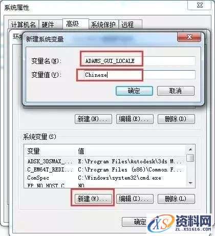 MSC_Adams_v2013_32bit软件下载,点击,安装,next,选择,变量,第29张