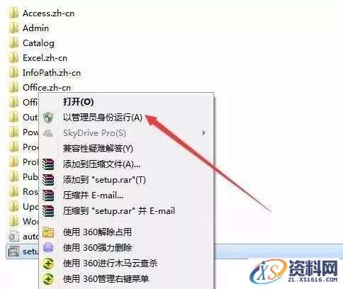 office2007_32-64bit软件下载,安装,选择,点击,解压,第2张