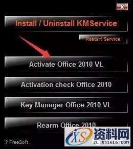 office2010_64bit软件下载,选择,安装,盘,第13张