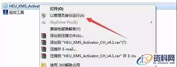 office2013_64bit软件下载,选择,安装,激活,第8张
