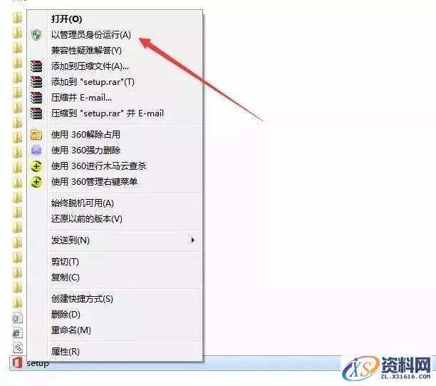 office2013_64bit软件下载,选择,安装,激活,第2张