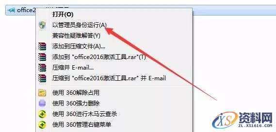 office2016_32-64bit软件下载,文件,安装,完成,第5张