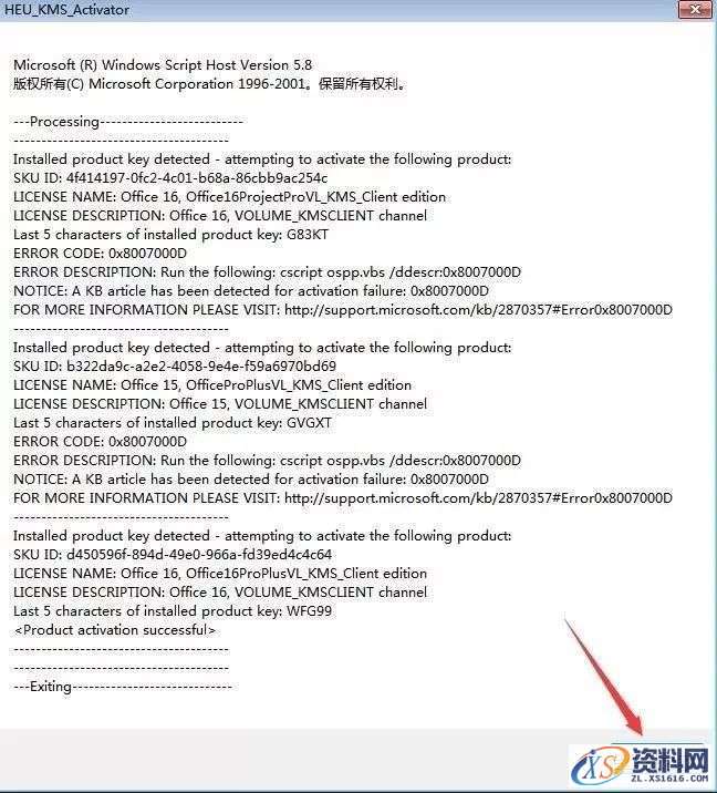 Project2016_32-64bit软件下载,选择,文件,安装,第11张