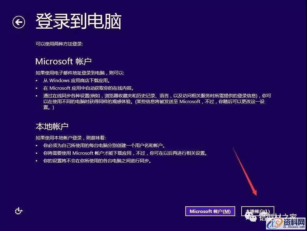 win8专业版64位软件下载,选择,文件,安装,第19张