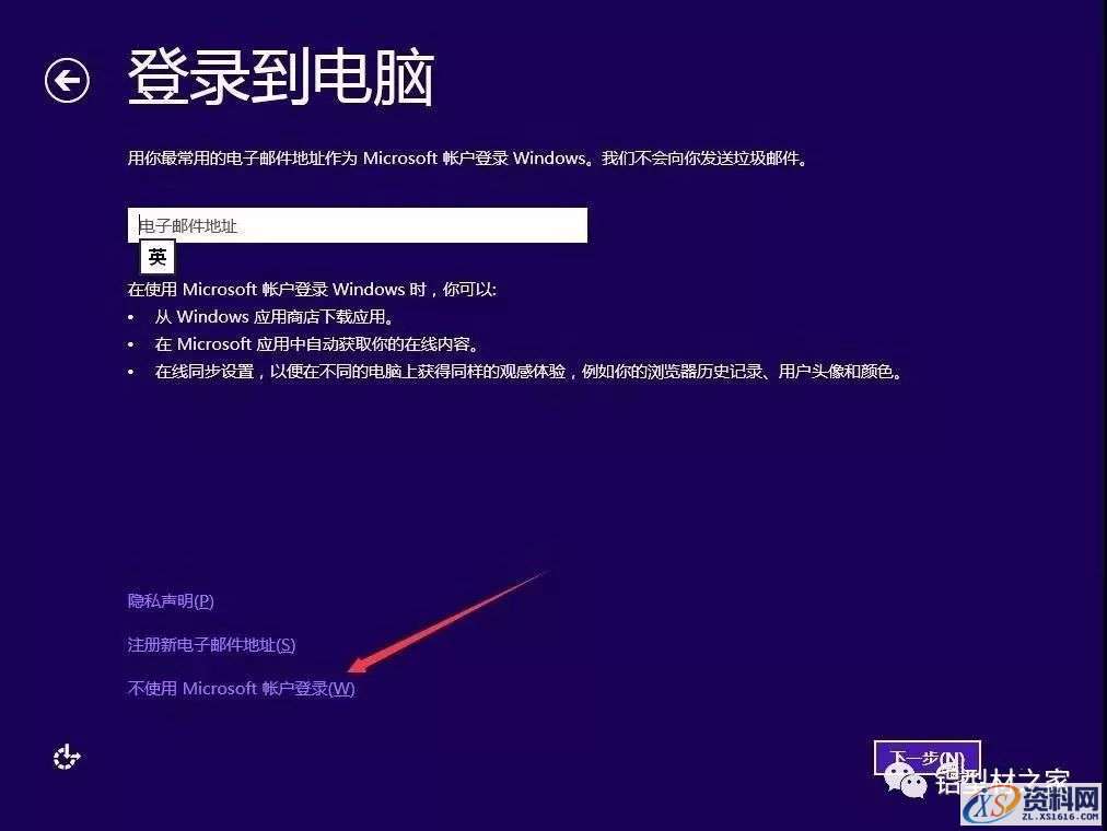 win8专业版32位软件下载,选择,文件,安装,第18张
