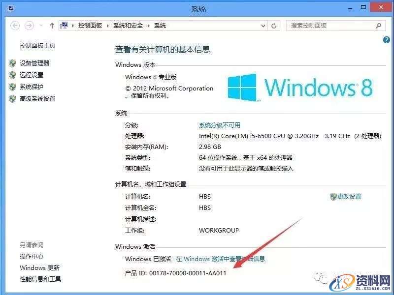 Win8.1专业版32位软件下载,选择,文件,安装,第26张