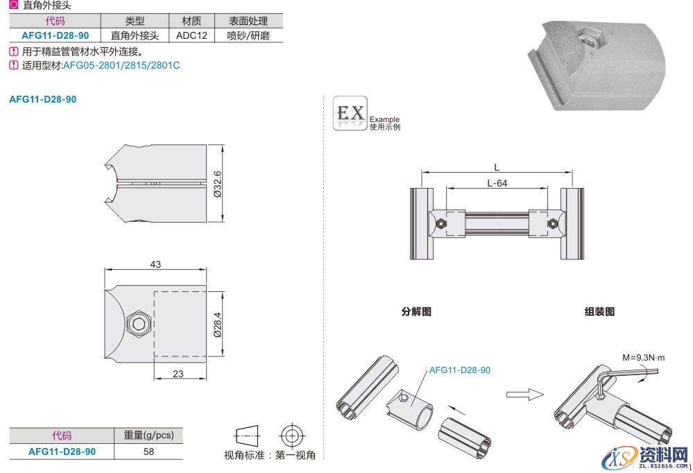 铝合金精益管及其配件使用方法介绍(第一期)(图文教程),铝合金精益管及其配件使用方法介绍(第一期),产品,采用,结构,第4张