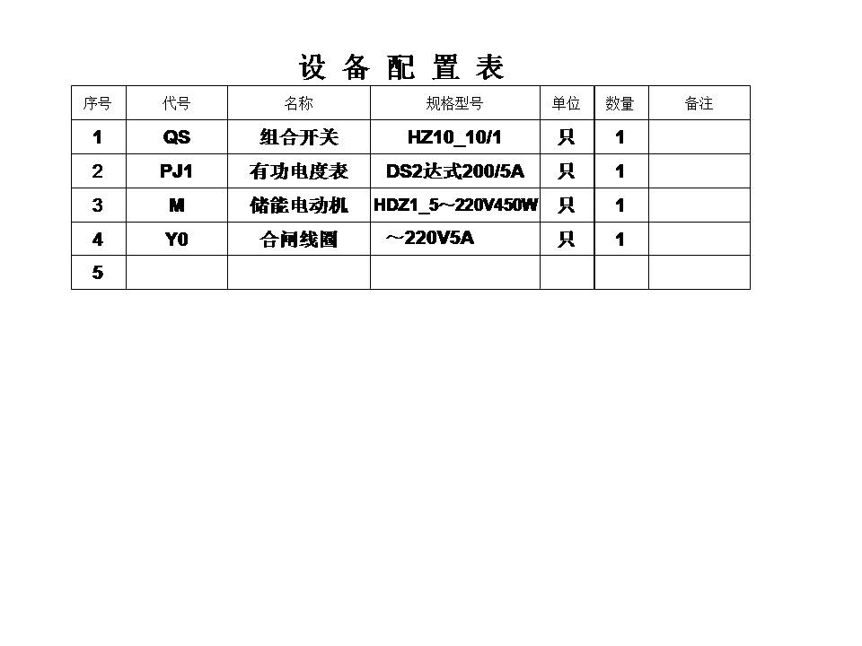 电工识图基础知识(图文教程),电工识图,要求,步骤,第23张