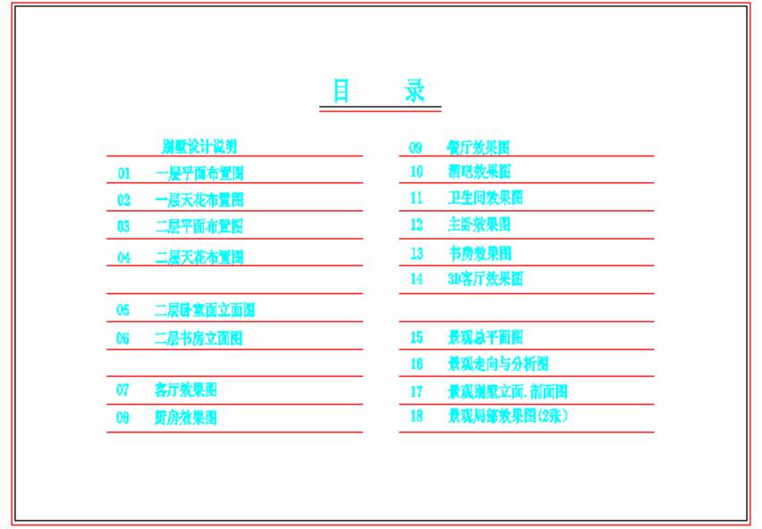 建筑装饰工程制图统一标准(图文教程),建筑装饰工程制图统一标准,要求,采用,设计,第112张