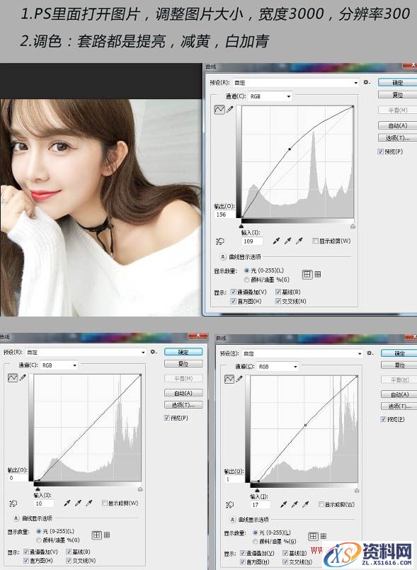 PS结合SAI把高清美女转为清爽的仿手绘效果教程(图文教程),PS结合SAI把高清美女转为清爽的仿手绘效果教程,如图,第3张