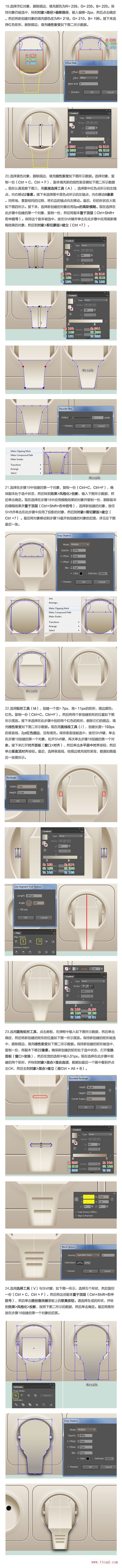 手把手教你绘制超拟物的插座适配器(图文教程),uisdc-course-20161230-4,这个,第5张