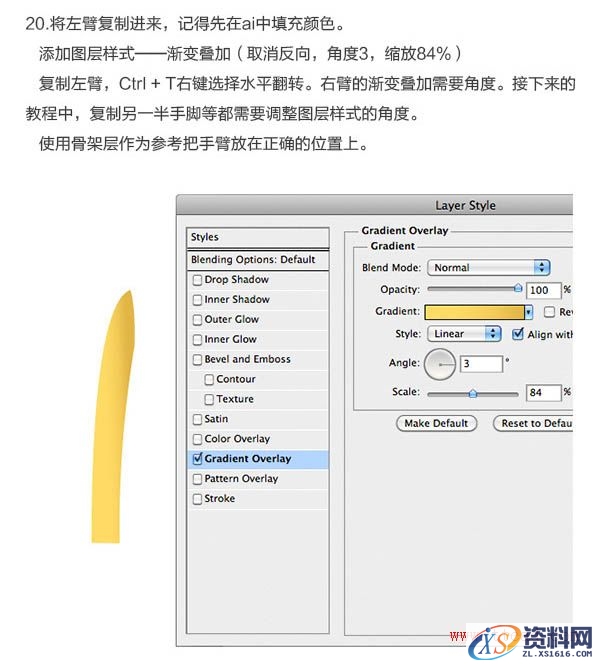 PS结合AI绘制精致的3D小黄人教程(图文教程),PS结合AI绘制精致的3D小黄人教程,绘制,第23张