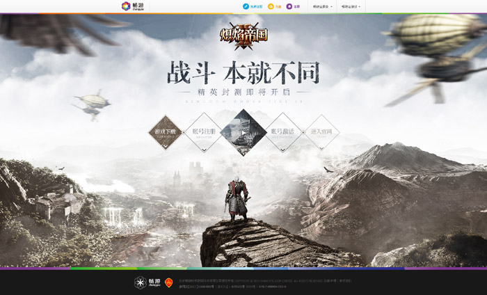 制作大气战斗游戏网站主页图片的PS教程(图文教程),制作大气战斗游戏网站主页图片的PS教程,设计,什么,角度,第1张