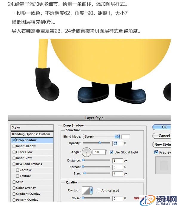 PS结合AI绘制精致的3D小黄人教程(图文教程),PS结合AI绘制精致的3D小黄人教程,绘制,第32张