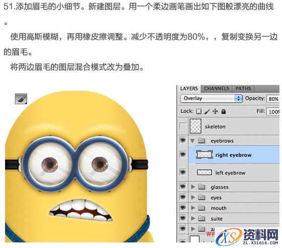 PS结合AI绘制精致的3D小黄人教程(图文教程),PS结合AI绘制精致的3D小黄人教程,绘制,第65张