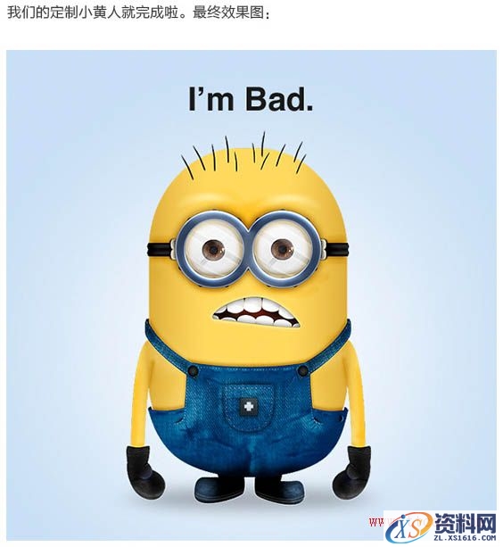 PS结合AI绘制精致的3D小黄人教程(图文教程),PS结合AI绘制精致的3D小黄人教程,绘制,第70张