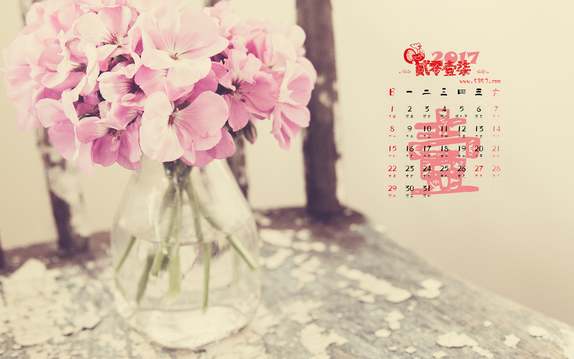 2017年日历可爱唯美图片高清图片(图文教程),2017年1月日历可爱唯美图片高清壁纸,图片,第11张