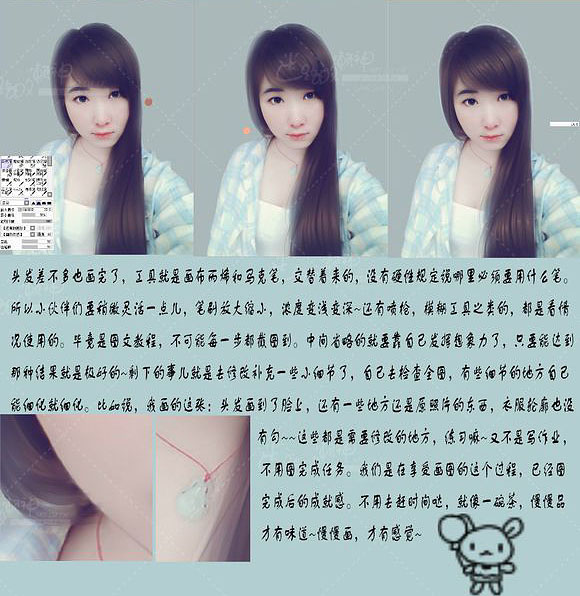 PS结合SAI把小女孩的图片转成漂亮的仿手绘效果教程(图文教程) ...,PS结合SAI把小女孩的图片转成漂亮的仿手绘效果教程,选择,什么,完成,第12张