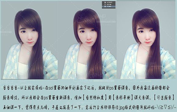 PS结合SAI把小女孩的图片转成漂亮的仿手绘效果教程(图文教程) ...,PS结合SAI把小女孩的图片转成漂亮的仿手绘效果教程,选择,什么,完成,第13张