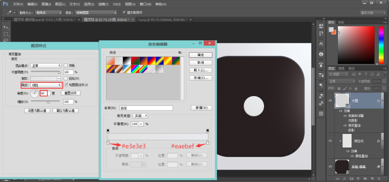 手把手教你绘制光影巧妙的3D精灵球(图文教程),swxf201608169,采用,设计,结构,第11张
