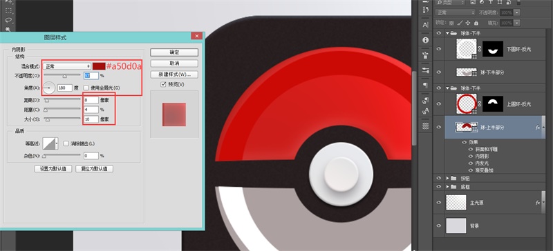 手把手教你绘制光影巧妙的3D精灵球(图文教程),swxf2016081639,采用,设计,结构,第25张