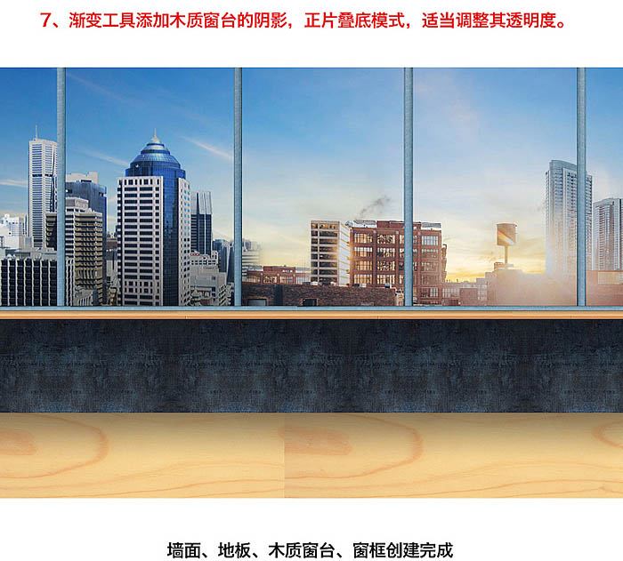 Photoshop合成温馨的家居主题海报教程(图文教程),Photoshop合成温馨的家居主题海报教程,产品,进行,第29张