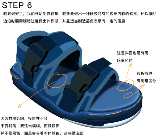 Photoshop制作一双厚实的凉鞋(图文教程),Photoshop制作一双厚实的凉鞋,结构,完成,角度,第14张