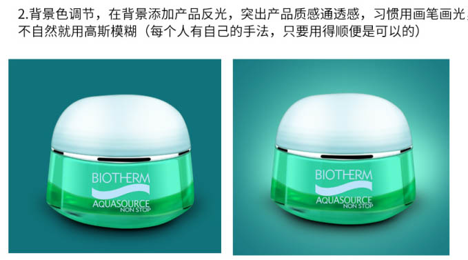 Photoshop完美精修小的护肤品瓶子教程(图文教程),Photoshop完美精修小的护肤品瓶子教程,产品,第19张