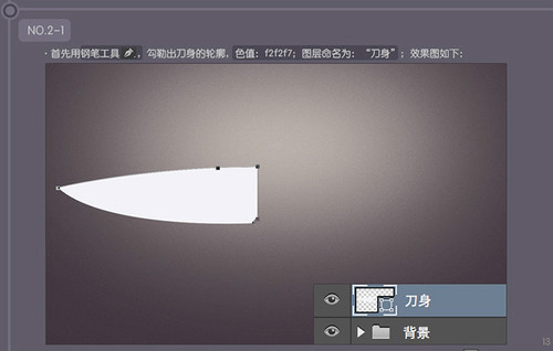 PS进阶教程！30分钟拟物图标速成记之直刀篇(图文教程),PS进阶教程！30分钟拟物图标速成记之直刀篇,设计,结构,文件,第12张