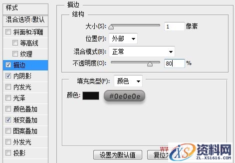 PS教程！手把手教你绘制精致写实的笔记本图标(图文教程),PS教程！手把手教你绘制精致写实的笔记本图标,选择,这个,形状,第27张