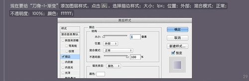 PS进阶教程！30分钟拟物图标速成记之直刀篇(图文教程),PS进阶教程！30分钟拟物图标速成记之直刀篇,设计,结构,文件,第28张