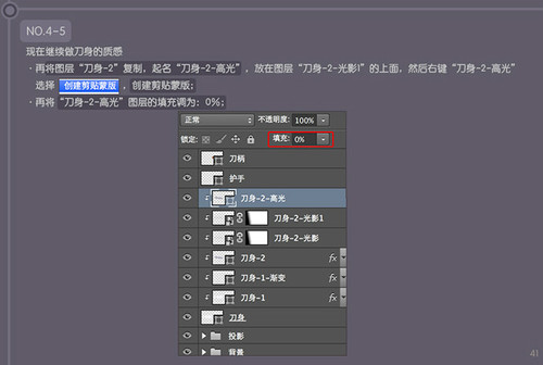 PS进阶教程！30分钟拟物图标速成记之直刀篇(图文教程),PS进阶教程！30分钟拟物图标速成记之直刀篇,设计,结构,文件,第40张
