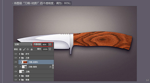 PS进阶教程！30分钟拟物图标速成记之直刀篇(图文教程),PS进阶教程！30分钟拟物图标速成记之直刀篇,设计,结构,文件,第27张