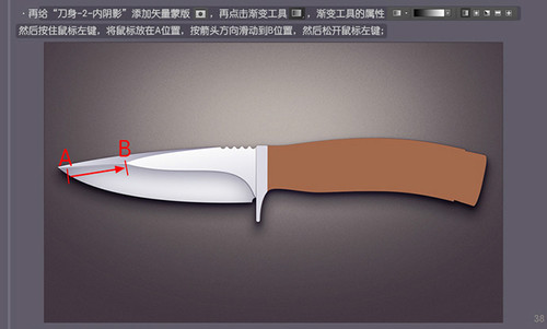 PS进阶教程！30分钟拟物图标速成记之直刀篇(图文教程),PS进阶教程！30分钟拟物图标速成记之直刀篇,设计,结构,文件,第37张