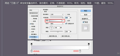 PS进阶教程！30分钟拟物图标速成记之直刀篇(图文教程),PS进阶教程！30分钟拟物图标速成记之直刀篇,设计,结构,文件,第33张