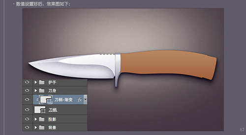 PS进阶教程！30分钟拟物图标速成记之直刀篇(图文教程),PS进阶教程！30分钟拟物图标速成记之直刀篇,设计,结构,文件,第62张