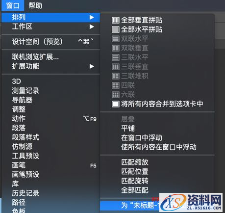 7个资深设计师常用的PS实用技巧(图文教程),ztxs201608114,要求,设计,一般,第7张