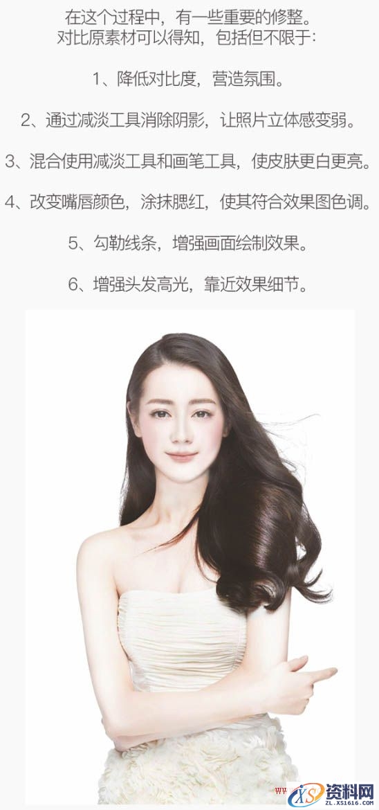 Photoshop把美女图片转为素雅的工笔画效果教程(图文教程),Photoshop把美女图片转为素雅的工笔画效果教程,文件,完成,进行,第11张