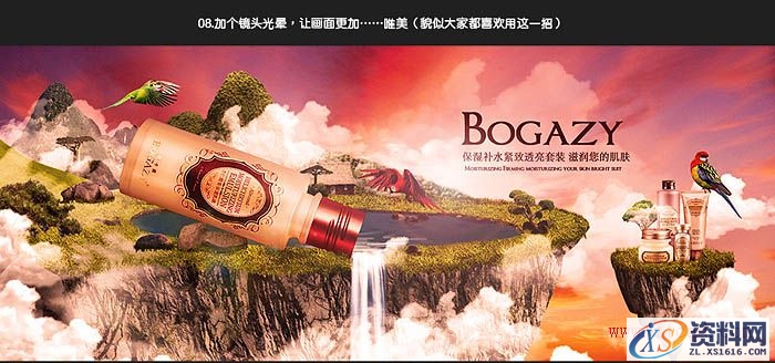 Photoshop制作魔幻风格化妆品海报教程(图文教程),Photoshop制作魔幻风格化妆品海报教程,产品,文件,这个,第14张