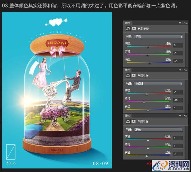 Photoshop制作浪漫的超现实情人节海报教程(图文教程),Photoshop制作浪漫的超现实情人节海报教程,产品,步骤,角度,第41张