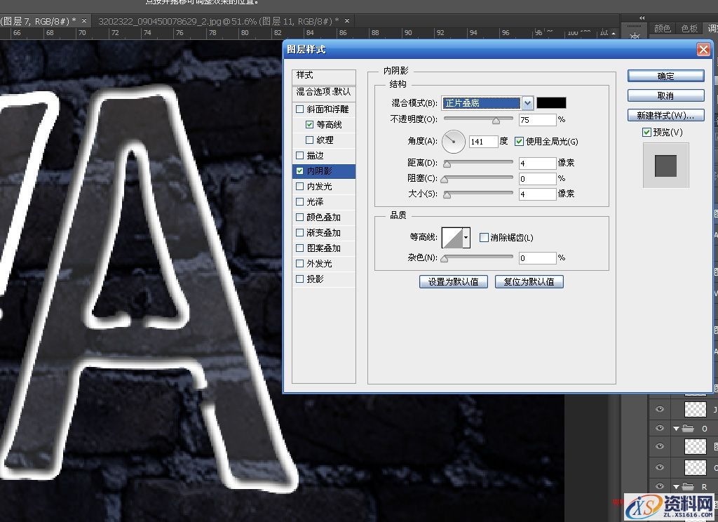 教你打造效果超逼真的动态闪烁霓虹灯(图文教程),nhd2015012519,要求,一般,选择,第15张