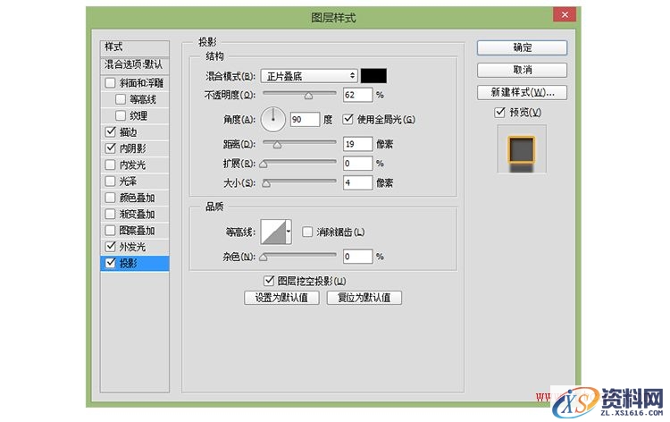 教你打造酷炫的荧光灯字体效果(图文教程),25tg20151012,设计,一般,选择,第23张