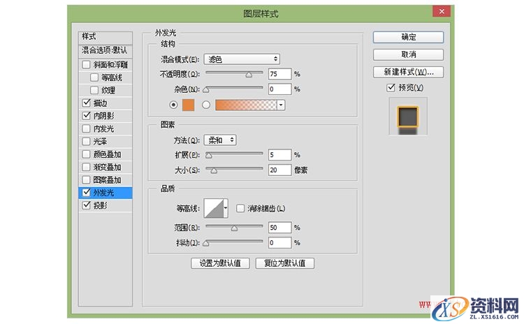 教你打造酷炫的荧光灯字体效果(图文教程),24tg20151012,设计,一般,选择,第24张